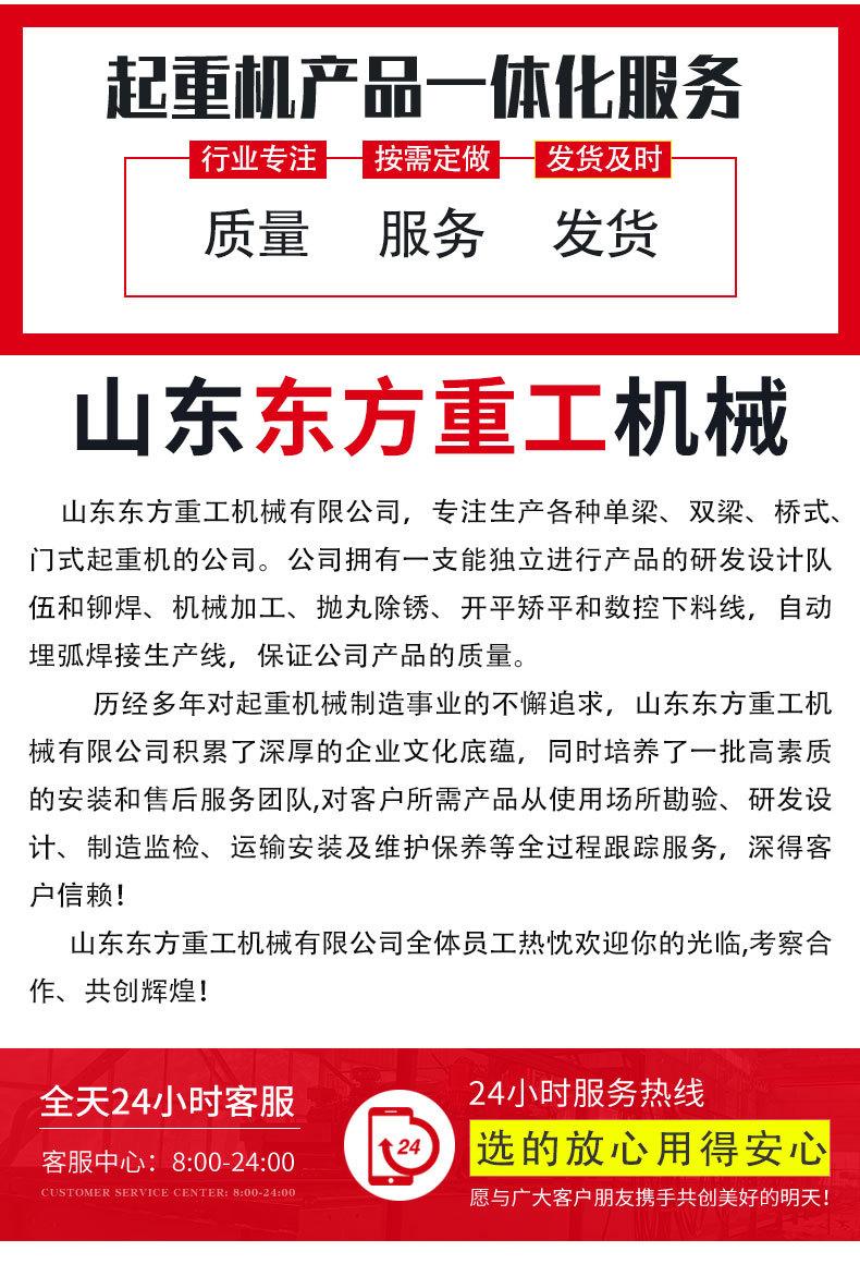 单梁起重机1_09.jpg