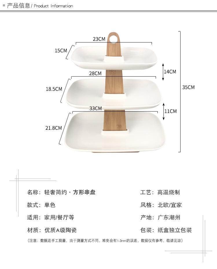 方形串盘_03.jpg