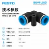 FESTO acople roscado de conexión rápida tipo L NPQE-L-Q8-E-P10 conector de tubería industrial original