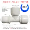 Colección Completa de Accesorios Conectores para Purificadores de Agua: Varillas de Inserción Rígida, Tornillos de Inserción, Accesorios de Conexión Rápida, Conectores de Inserción Rápida para Tubos de PE de 2/2.5/3/4.5 mm