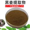 Extracto de jengibre negro 5,7-dimetoxiflavona 1% 5% extracto de jengibre de turba polvo de jengibre de turba flor 100g