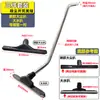 Jieba Chaobao Jienuo Dongyi Accesorios para Aspiradora Cabezal Universal Cepillo para Suelo Rastrillo para Polvo Cabezal Rascador de Agua Manguera Tubo de Acero