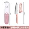 [Una gran cantidad de puntos] Agitar el sonido de cuchillo pelador cuchillo de afeitar cuchillo pelador de cocina cuchillo de fruta multifuncional pelador de patatas regalo