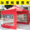 Carpa de Publicidad para Exteriores con PVC Transparente Engrosado Protección contra Viento y Lluvia Delantal de Ventana Romana para Montaje de Puesto