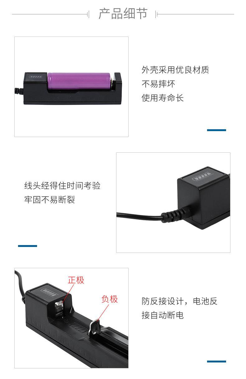 单槽锂电池充电器_10.jpg