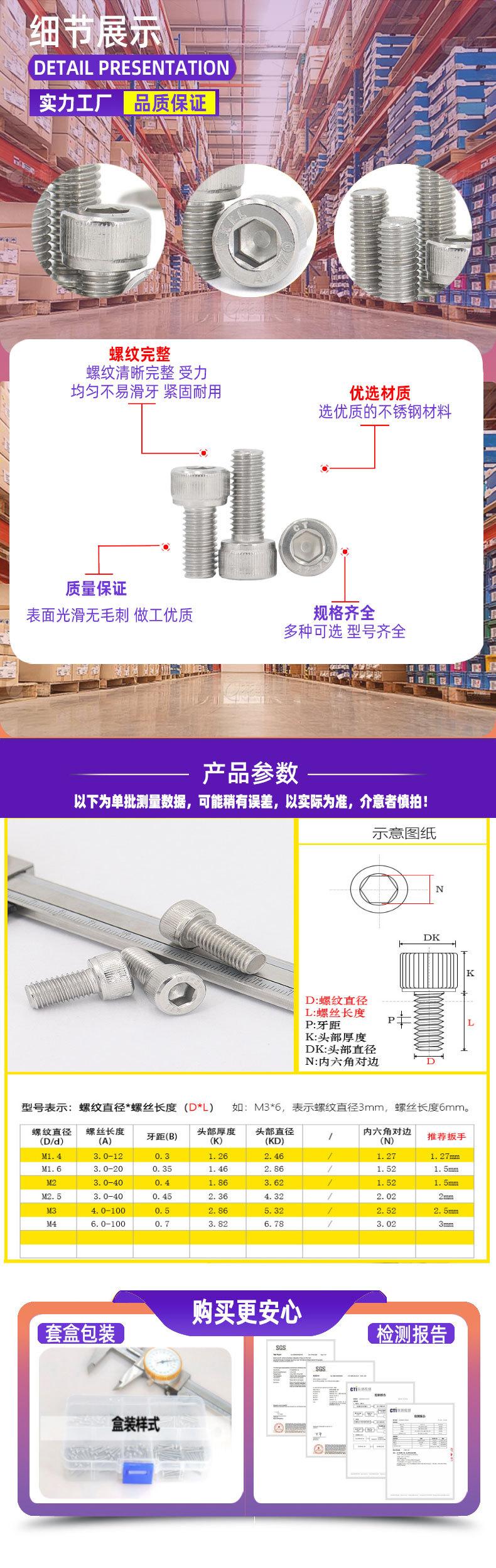 嘉盛鑫实商详情页模板_08.jpg