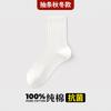 Calcetines de algodón Zhuji para hombre desodorantes de invierno de media caña calcetines casuales de negocios gruesos de otoño e invierno medias 100% algodón para hombre