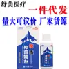 Bangfuke Spray Antibacteriano Veneno de Lobo para Uso Externo en la Piel, Spray Unisex, Venta al por Mayor de una Pieza, Stock Nuevo