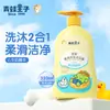 Champú y Jabón Corporal para Niños El Príncipe Rana 2 en 1 Lavado de Cabello para Bebé Baño Jabón Corporal para Bebé Crema de Champú