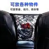 Bolsillo de red de almacenamiento de doble capa para asientos de coche, bolsa de almacenamiento universal, red organizadora, bolsa para artículos varios, red para huecos de asiento, venta al por mayor del fabricante