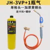 Antorcha de Fusión de Oro y Plata Mapp Gas Antorcha de Soldadura sin Oxígeno para Reciclaje de Oro y Herramientas de Fusión de Joyería de Oro y Plata Antorcha de Soldadura