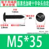 Tornillos Autorroscantes de Cabeza de Paraguas Dura Negra M3~M6 Stock de Fábrica Estándar de Guangdong Tornillos Autorroscantes de Ranura Cruzada Ta