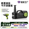 Vehículo de Caja de Toneladas 5t 0kg Transfronterizo Pantalla Digital Montada en Vehículo Cilindro Dual 0kg Tonelada Conjunto Carrito de Herramientas Eléctricas Simple Herramientas de Reparación