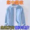 Camisa de linho fina de verão com lapela pequena e manga comprida, camisa branca casual solta masculina, camisa de algodão e linho com protetor solar, jaqueta