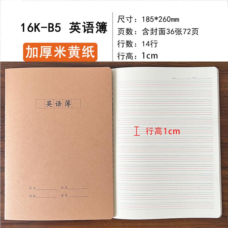英语簿.jpg