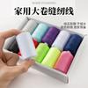 Set de Caja de Costura Colorida para Uso Doméstico Hilo de Coser 402 Hecho a Mano Reparación Hilo para Ropa Hilo Fino Hilo de Poliéster Hilo Pagoda Blanco y Negro