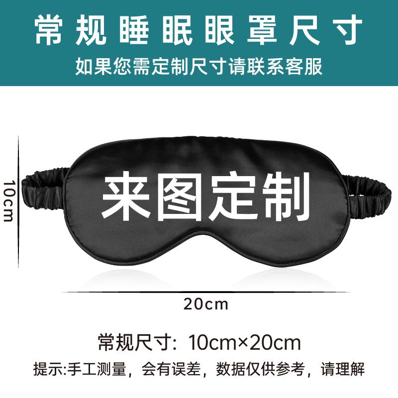 更新睡眠眼罩详情图-3.jpg