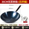 Wok de Hierro Plano Antiguo al por Mayor, Sin Recubrimiento, Pre-sazonado, Adecuado para Uso Doméstico, Compatible con Estufas de Inducción, Sartén Antiadherente