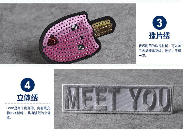 绣花标详情页1（已修改）_02