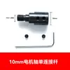 Mandril para Motor Pequeno Motor 775 Adaptador Eixo Manga Haste de Conexão Modificação Com Adaptador de Mandril de Broca Acessórios de Conversão 795