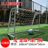 Estrutura de Gol de Futebol Infantil para Uso Externo, Adequado para Jardim de Infância, 3-4 Pessoas, 5-7 Pessoas, Treino de Gol de Futebol Adulto 11 contra 11