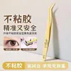Nuevos Pinzas Estilo Dibujo Animado con Pegatinas, Pinzas de Alta Precisión, Herramientas Creativas para Journaling, Pinza Dorada con Diseño de Pluma Impresa, Pinzas para Pestañas