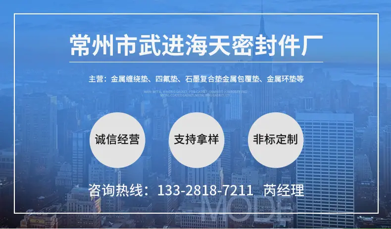 金属缠绕垫片策划_01