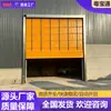 Puerta de Apilamiento Rápida Fabricante Puerta de Apilamiento de PVC a Prueba de Polvo y Viento Taller Canal Limpio Puerta de Apilamiento Automática por Inducción
