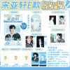 Mercancía de Ji Jingyi, Zhao Lusi, Bai Lu, Song Yuqi, Tarjetas pequeñas estilo coreano, Colección Polaroid