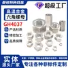 Aleación de Alta Temperatura Gh4037 Tuerca Hexagonal 5829 Tornillo de Rosca Fina Gh37 Alta Resistencia Resistente a la Corrosión Procesamiento Personalización