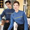 Ropa de trabajo para camareros de catering, otoño e invierno, para mujer, para hoteles, restaurantes, hot pot, supermercados, herramientas, camiseta de manga larga, suéter