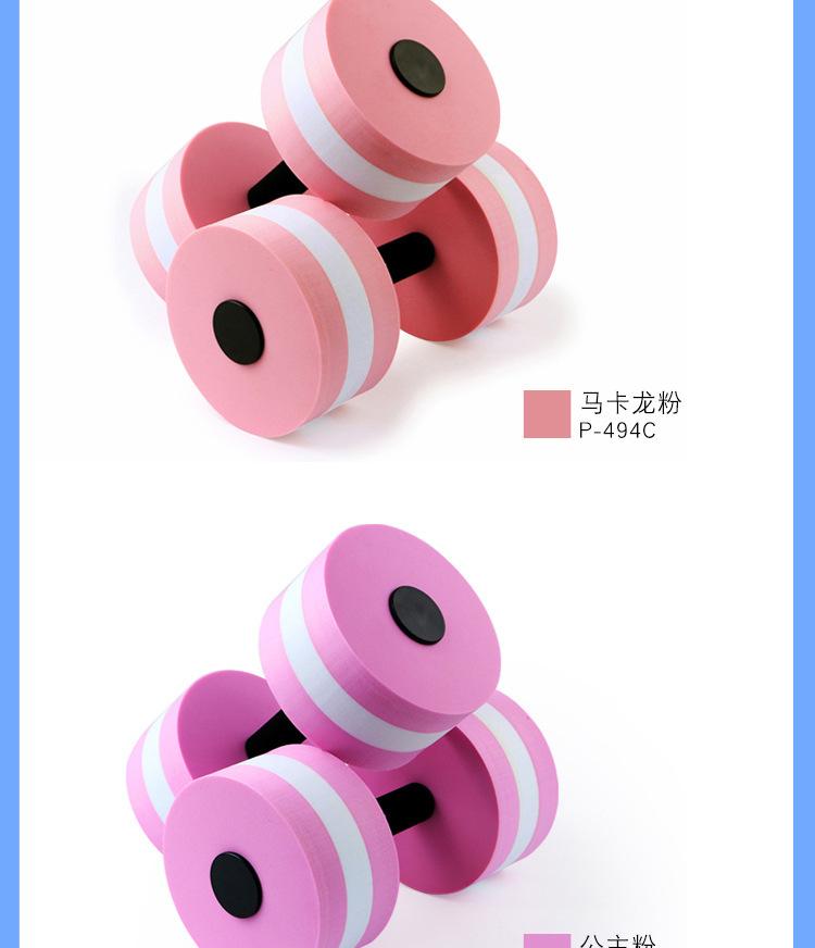 EVA水上漂浮哑铃
