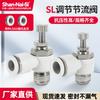 Conector rápido de tubo neumático tipo Shanes, interruptor de control de velocidad, válvula reguladora de cilindro SL6-M5, válvula de mariposa, conector blanco