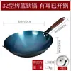 Wok de Hierro Forjado a Mano Tradicional de Zhangqiu Sartén Olla de Cocina Antiadherente Doméstico Comercial Sin Recubrimiento Hierro Forjado Cuchara Grande para Estufa de Gas