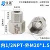 Junta de Conversión de Hilo Interno y Externo de Acero Inoxidable 304/316 Manómetro Rosca Alta Presión Diámetro Variable M14M20 a g R Npt