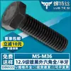 Perno Hexagonal Externo de Alta Resistencia Grado 12.9 Acero al Carbono Negro Dientes Medios Tornillo Hexagonal Externo Perno de Dientes Completos M5/M6/M8
