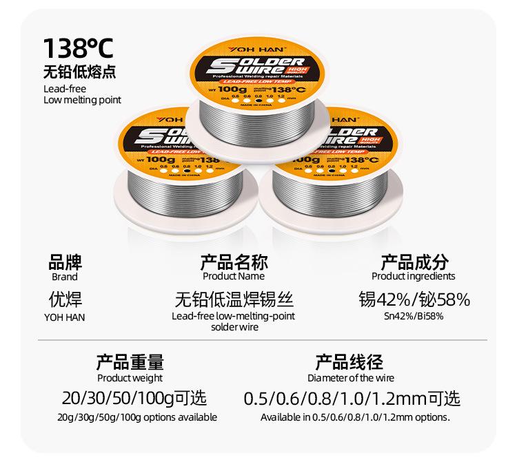 焊锡丝详情_13