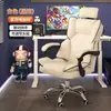 Cadeira de Computador Uso Doméstico Cadeira de E-sports Confortável para Longos Períodos Sentado Cadeira Sofá Reclinável Encosto Ergonômico Assento Ergonômico Cadeira de Escritório
