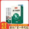La combinación de Guanning Spray y Parche de Panax Notoginseng es la misma que la de Douyin y Kuaishou y se puede enviar en nombre de otros.