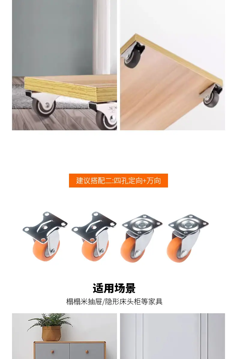 脚轮详情_13