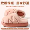 Pantuflas de algodón con suela gruesa para mujer, nuevo modelo 2026 para otoño e invierno, pantuflas cálidas antideslizantes de felpa para interiores del hogar con una sensación cómoda