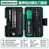 Suministrado Directamente por el Fabricante, Destornillador Automático de Batería de Litio Green Forest Recargable Mini Kit de Reparación de Precisión para el Hogar