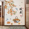 Adesivos de Parede Magpie Autoadesivos Decoração Embelezamento de Parede Corredor de Entrada Nova Colagem Chinoiserie Sala de Estar Restaurante Adesivos Personalizados