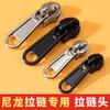 Puxador de zíper espessado puxador removível reparo mochila bagagem cadeado de puxar universal acessórios substituição puxador de roupa