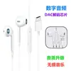 Adequado para Fones de Ouvido Apple com Fio Fones de Ouvido com Controle por Fio Tipo-C para iPhone 15 16 Áudio Digital