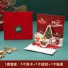 Tarjeta de Felicitación Navideña Estéreo 3D Vacaciones de Año Nuevo Mensaje de Bendición de Acción de Gracias Plegable Tarjeta Pequeña Regalo de Nochebuena Transfronterizo