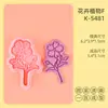 Moldes de Biscoito Série Flores e Plantas 3D Desenho Animado Moldes de Biscoito DIY Argila Simulação Biscoitos Impressos