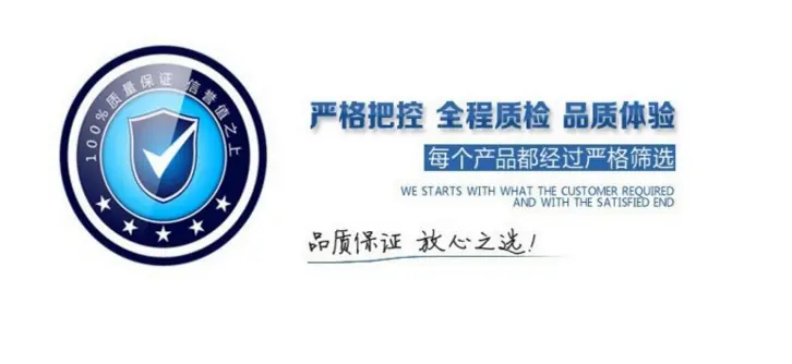 品质把控