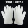Wen juega guantes de lana de diez mil espesos algodón blanco nano colgar pasta de porcelana universal jugar estrella luna plato de diamante cuentas pulido