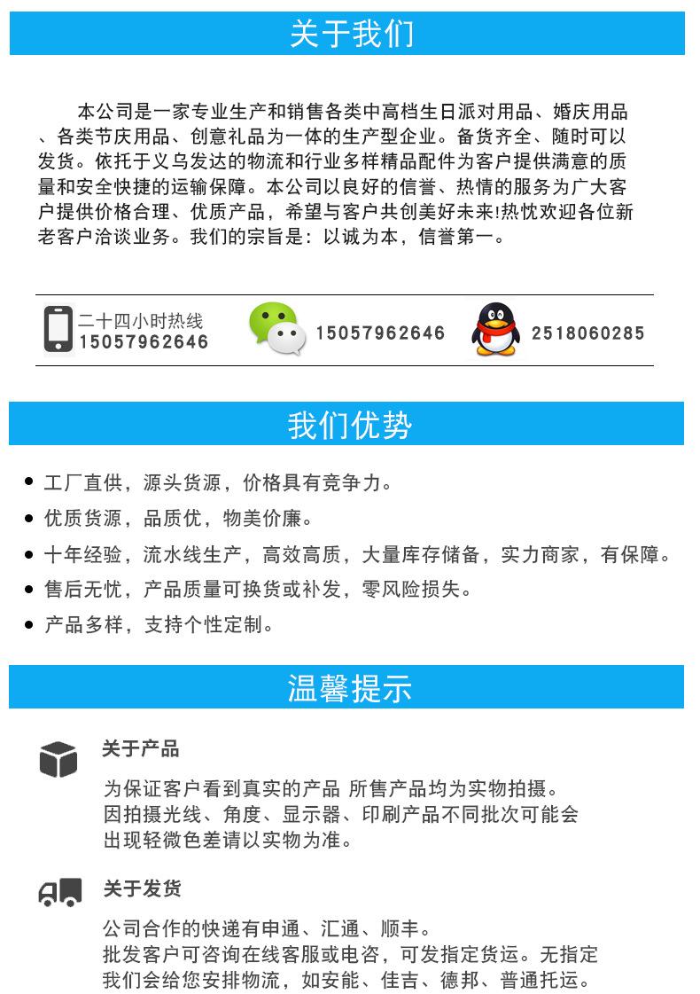 详情买家须知_01